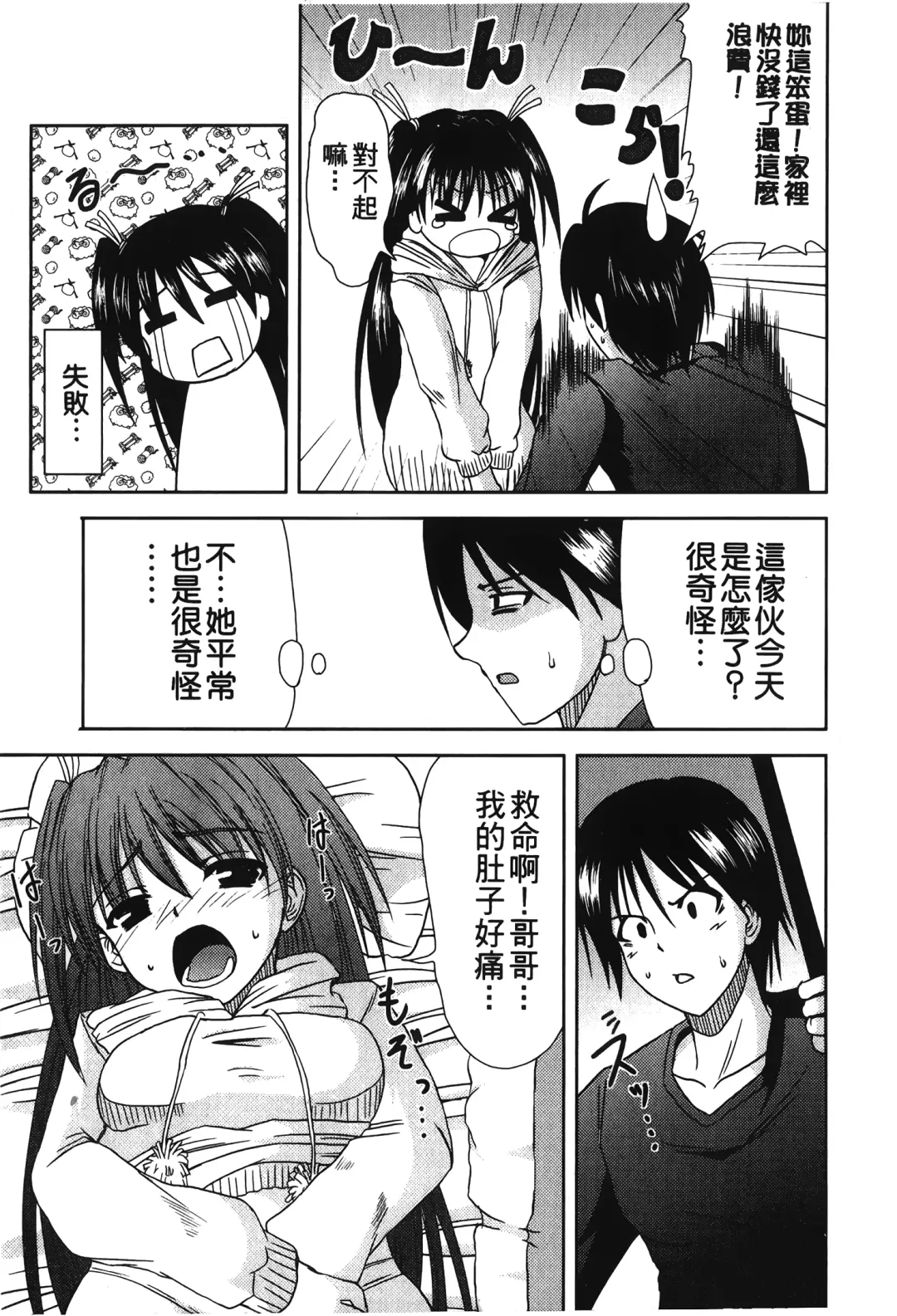 Retsujou Gentei. | 初戀限定 Fhentai - Page 131