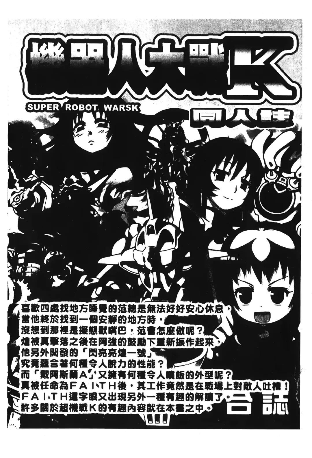 Retsujou Gentei. | 初戀限定 Fhentai - Page 140