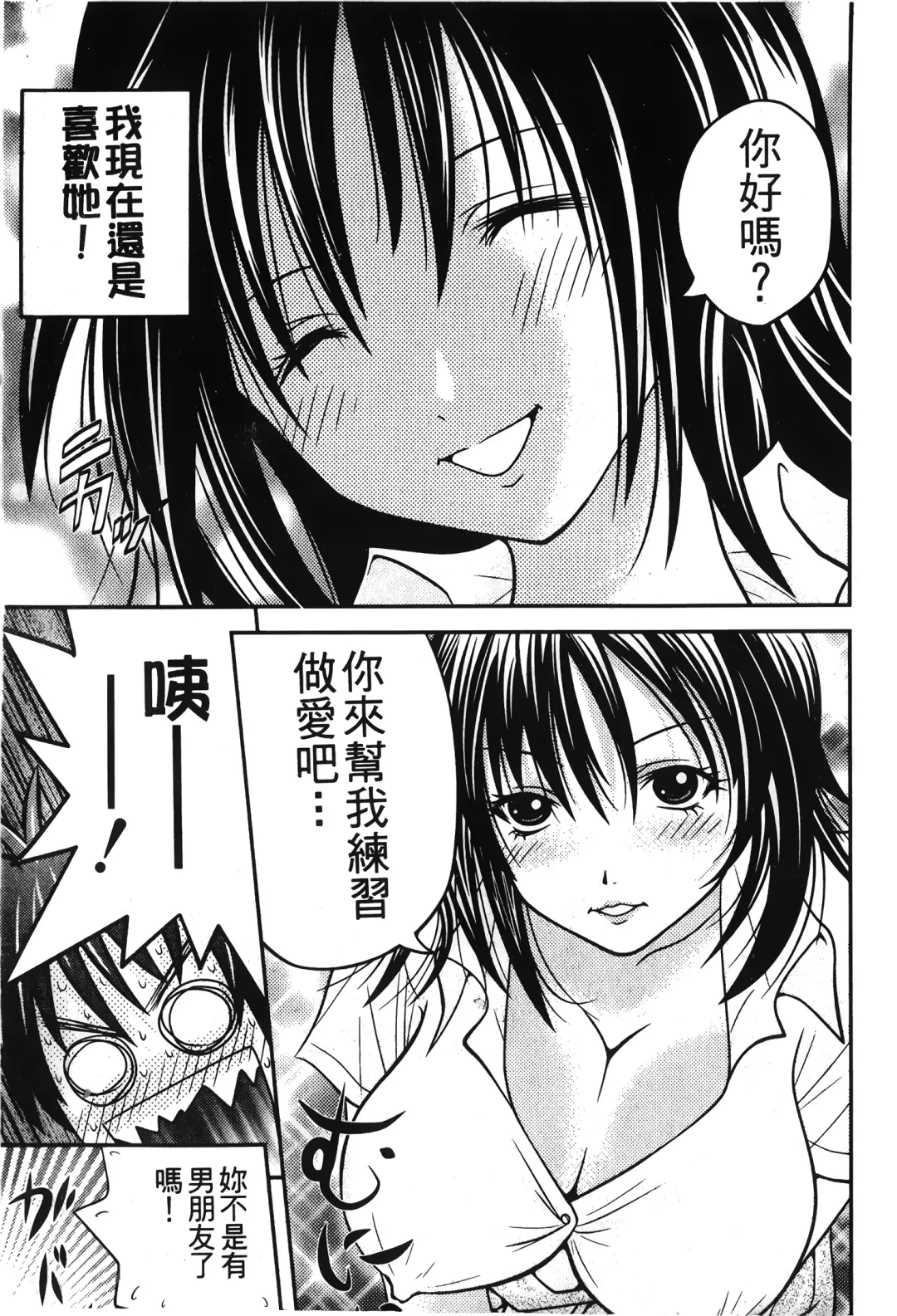 Retsujou Gentei. | 初戀限定 Fhentai - Page 143