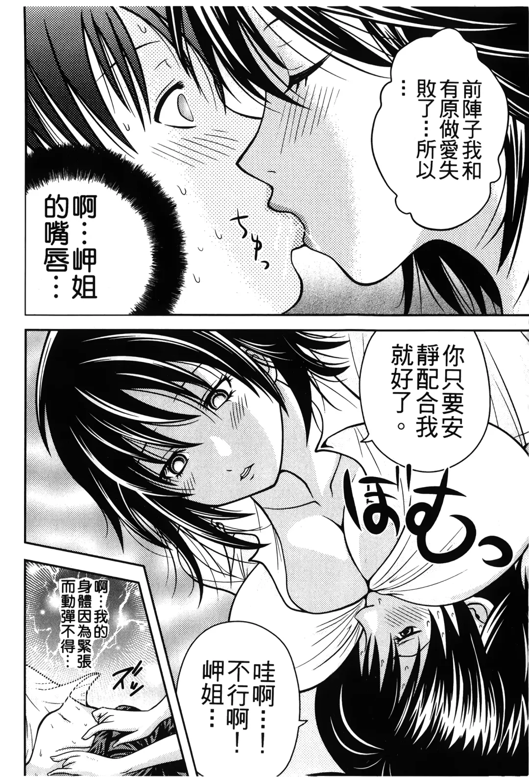 Retsujou Gentei. | 初戀限定 Fhentai - Page 144
