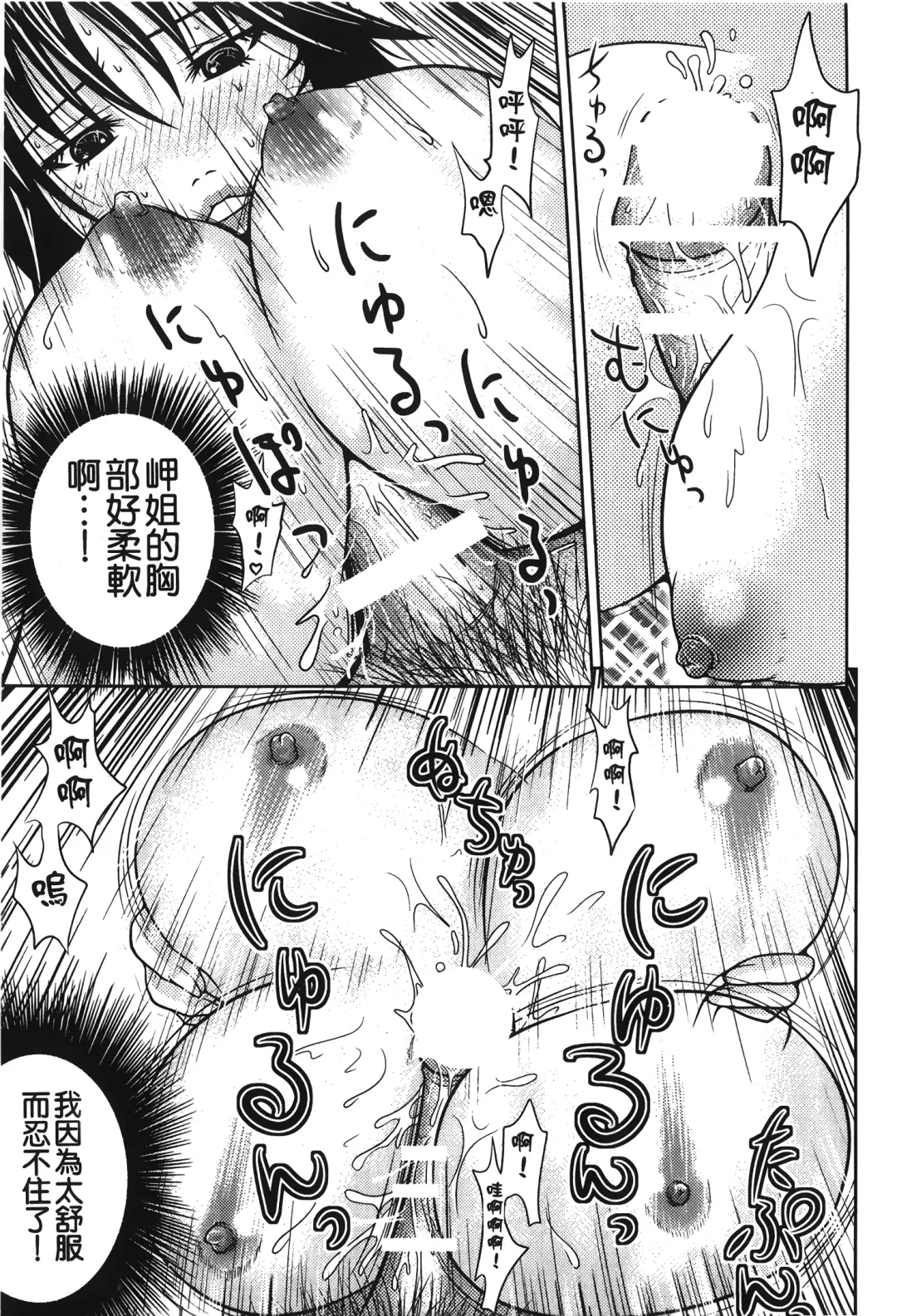 Retsujou Gentei. | 初戀限定 Fhentai - Page 147