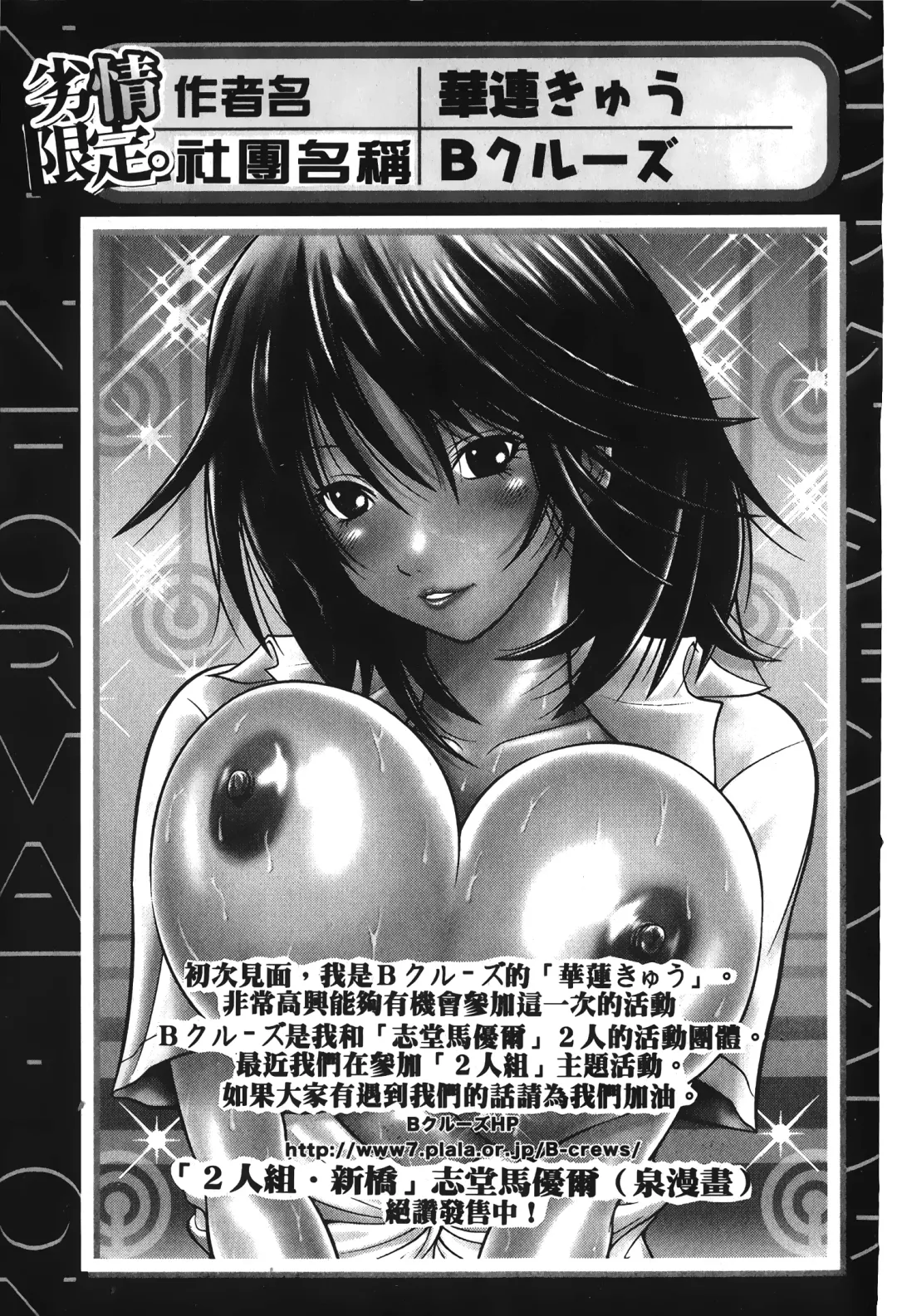 Retsujou Gentei. | 初戀限定 Fhentai - Page 157