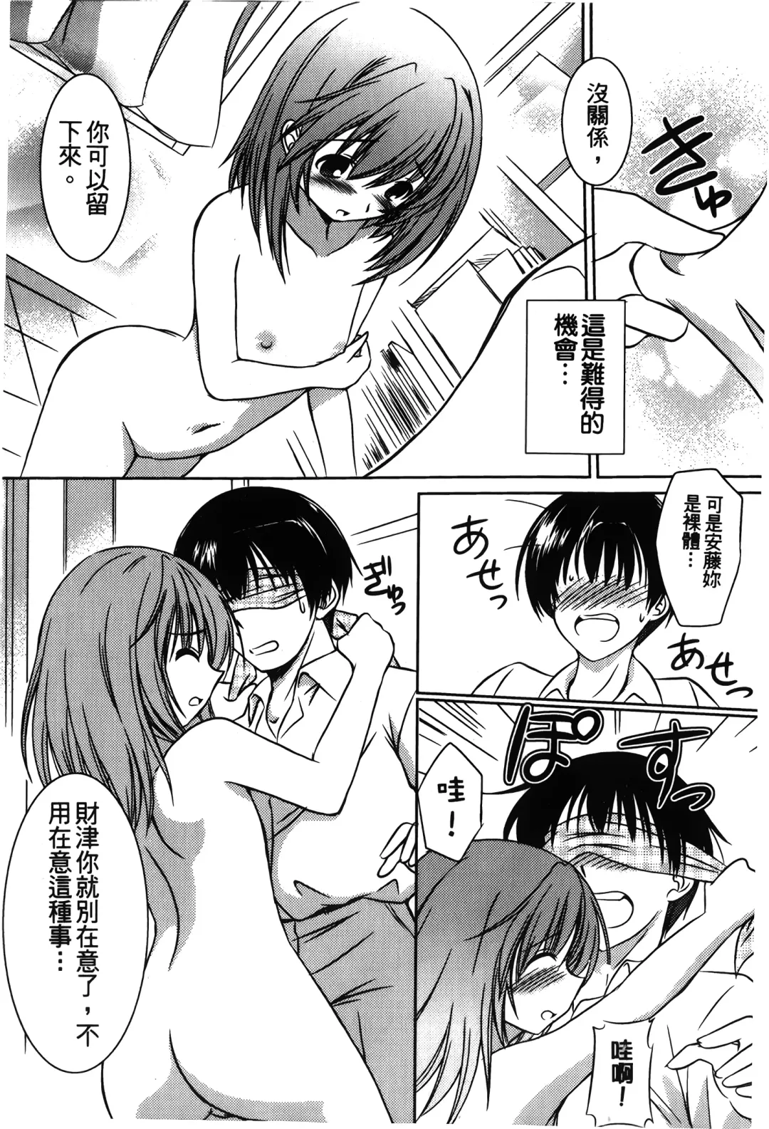 Retsujou Gentei. | 初戀限定 Fhentai - Page 16