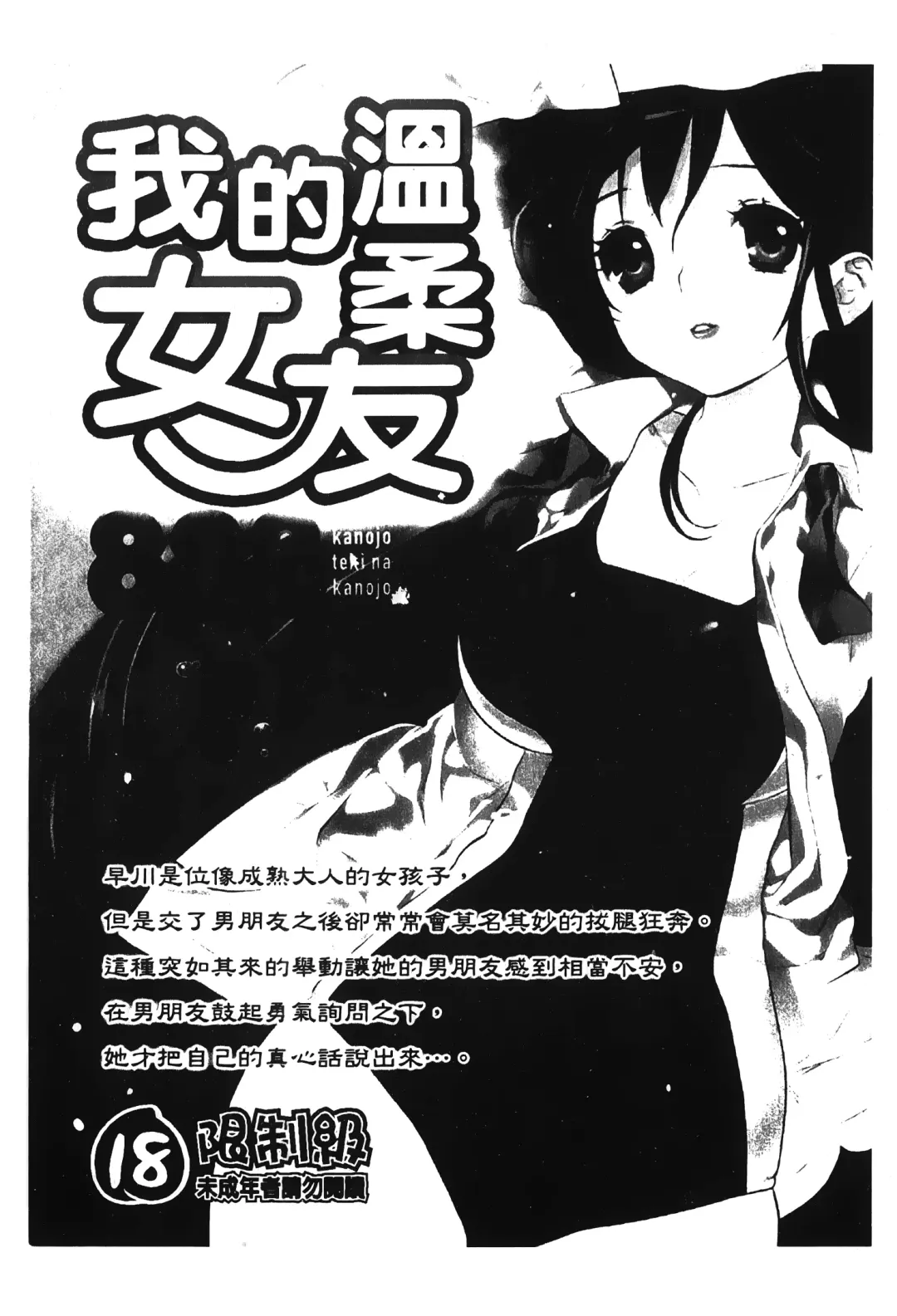 Retsujou Gentei. | 初戀限定 Fhentai - Page 27
