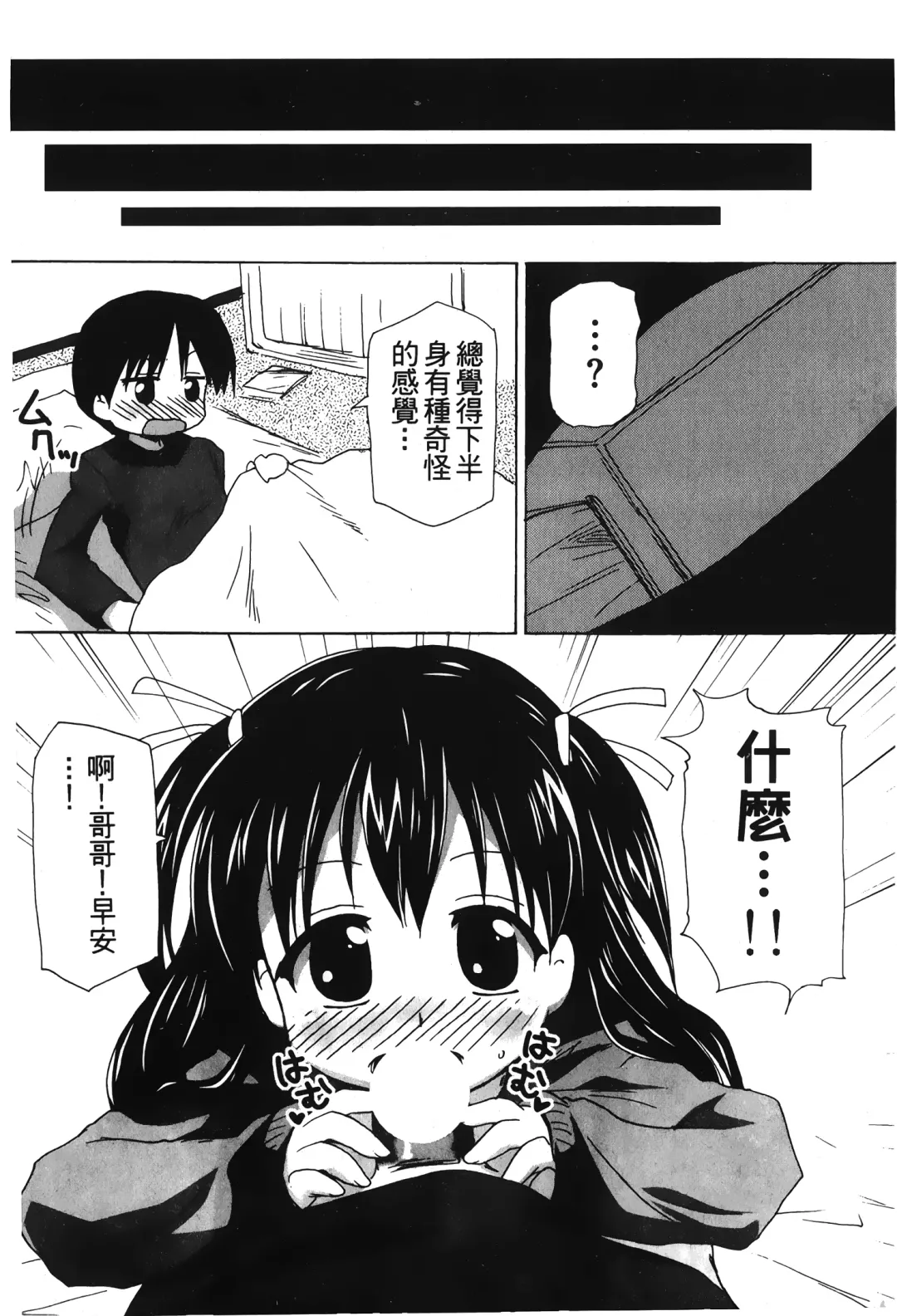 Retsujou Gentei. | 初戀限定 Fhentai - Page 29