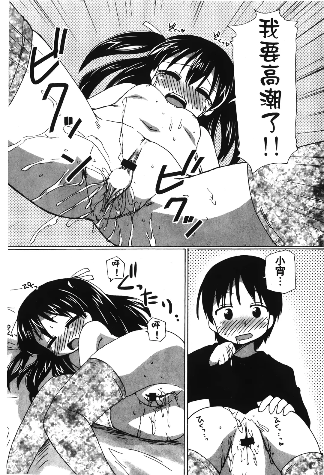 Retsujou Gentei. | 初戀限定 Fhentai - Page 37