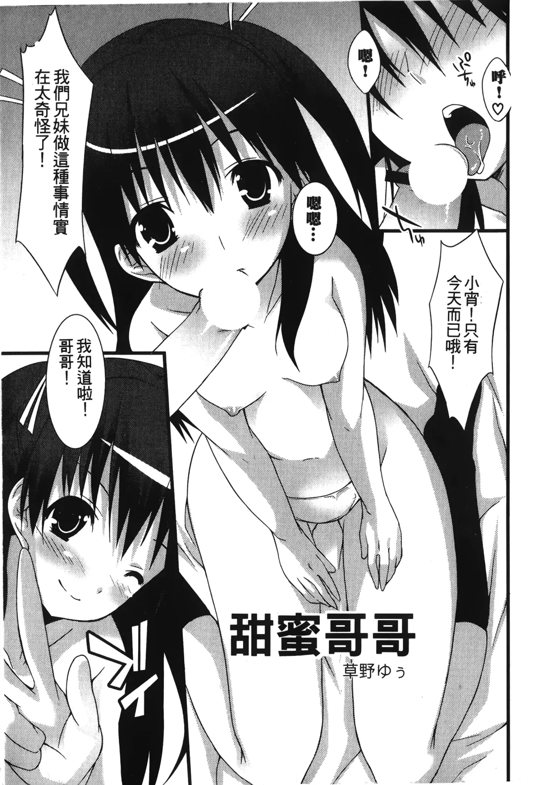 Retsujou Gentei. | 初戀限定 Fhentai - Page 4