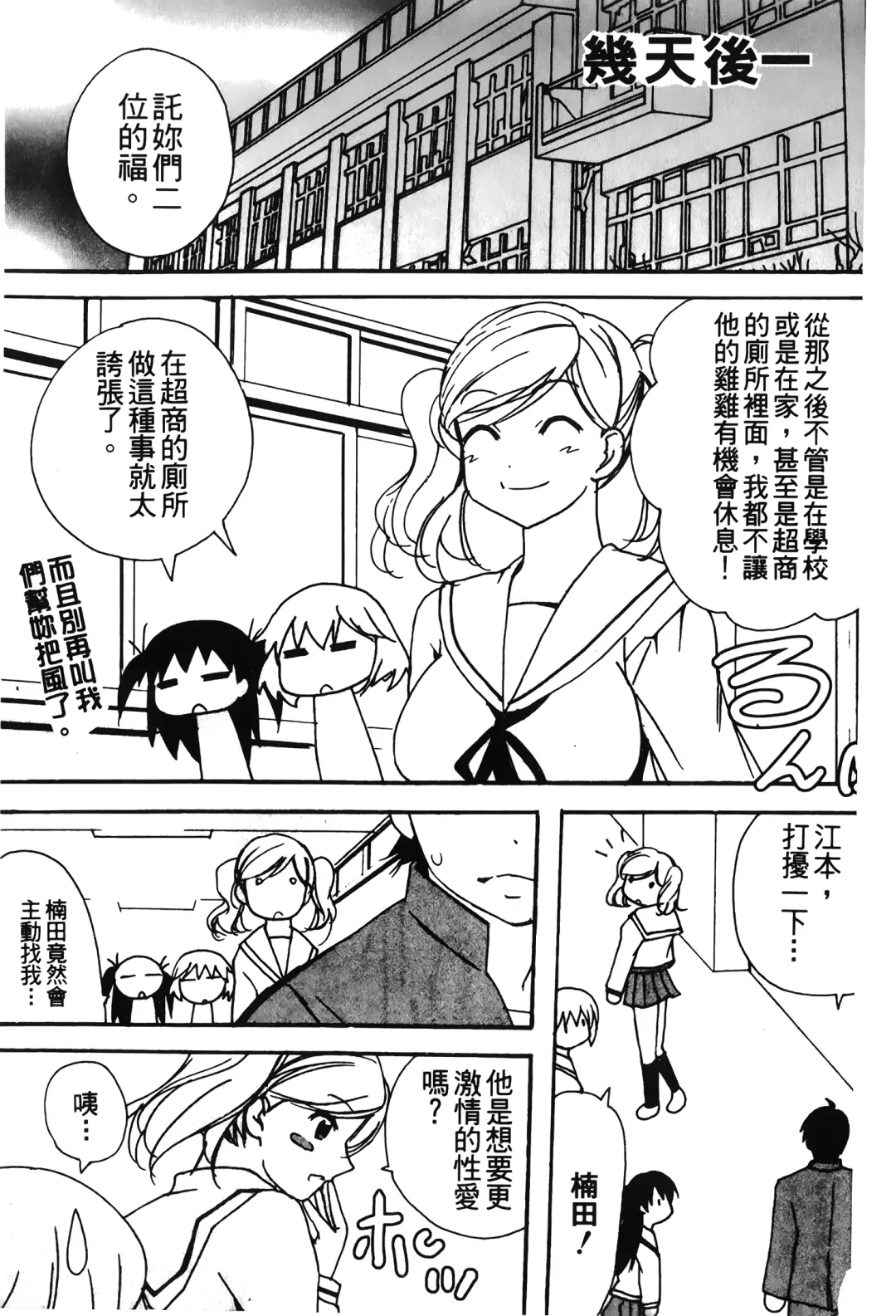 Retsujou Gentei. | 初戀限定 Fhentai - Page 56