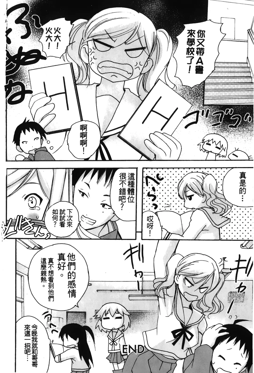 Retsujou Gentei. | 初戀限定 Fhentai - Page 64