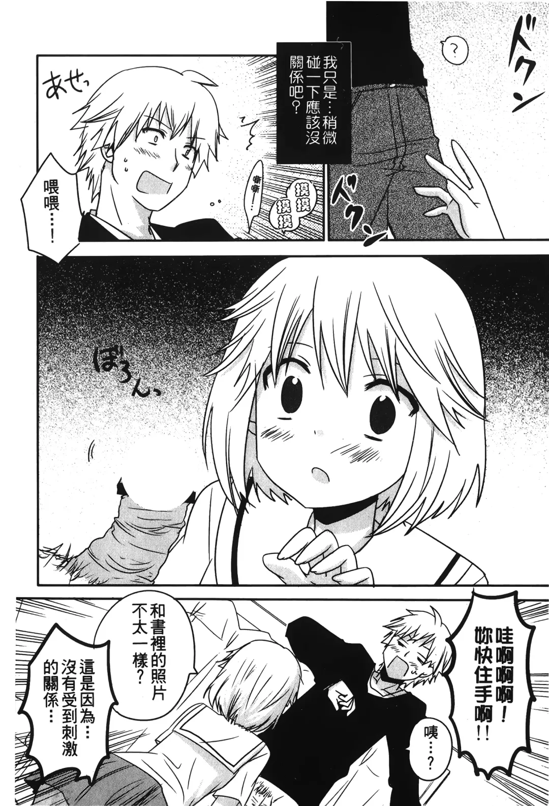 Retsujou Gentei. | 初戀限定 Fhentai - Page 70