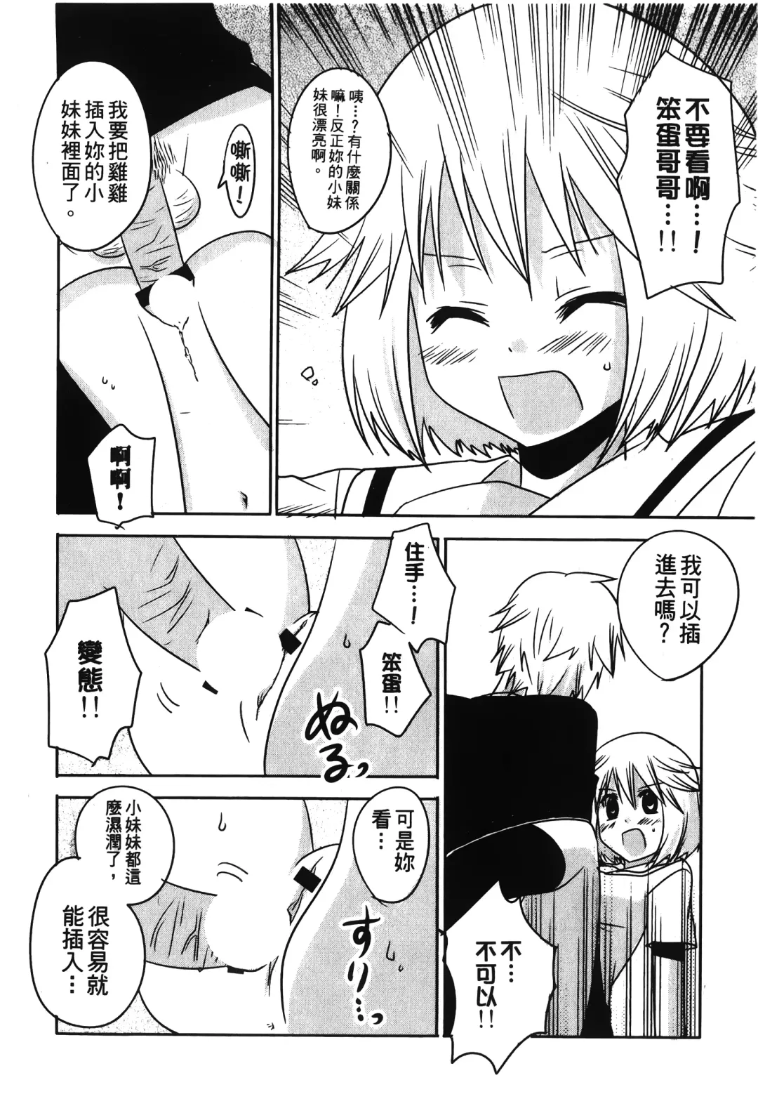 Retsujou Gentei. | 初戀限定 Fhentai - Page 78