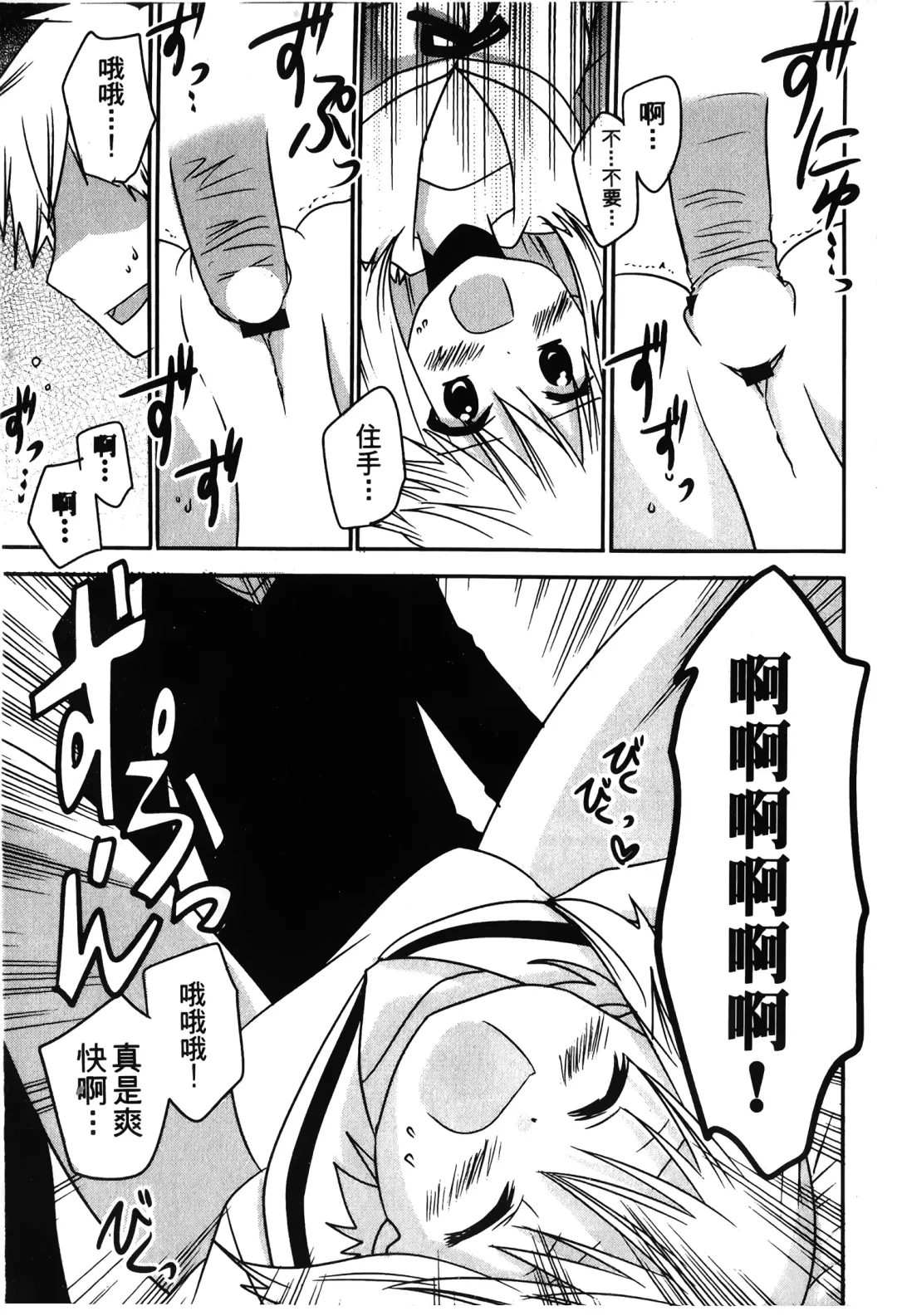 Retsujou Gentei. | 初戀限定 Fhentai - Page 79