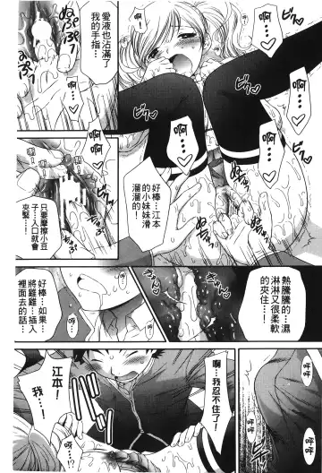 Retsujou Gentei. | 初戀限定 Fhentai - Page 100