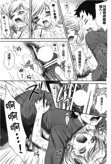 Retsujou Gentei. | 初戀限定 Fhentai - Page 101