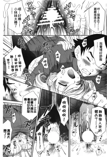 Retsujou Gentei. | 初戀限定 Fhentai - Page 102