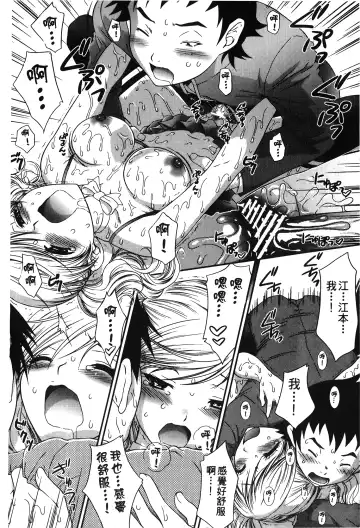 Retsujou Gentei. | 初戀限定 Fhentai - Page 106