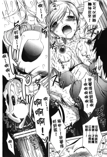 Retsujou Gentei. | 初戀限定 Fhentai - Page 108