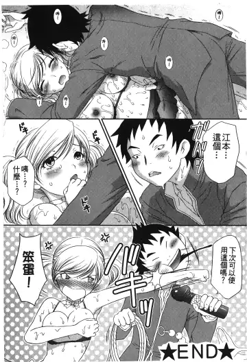 Retsujou Gentei. | 初戀限定 Fhentai - Page 110