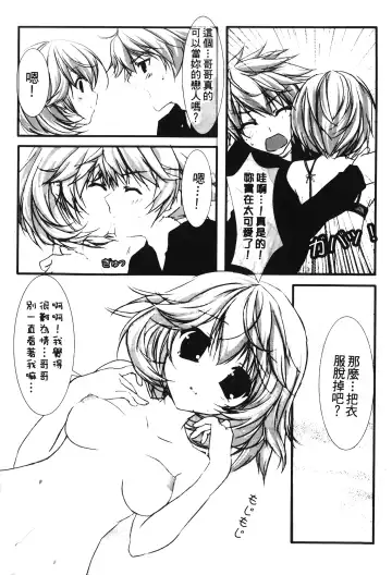 Retsujou Gentei. | 初戀限定 Fhentai - Page 117