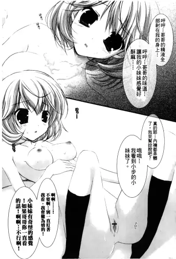 Retsujou Gentei. | 初戀限定 Fhentai - Page 120