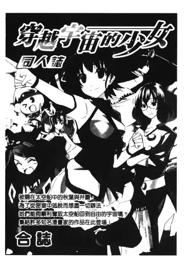 Retsujou Gentei. | 初戀限定 Fhentai - Page 126