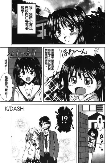 Retsujou Gentei. | 初戀限定 Fhentai - Page 127