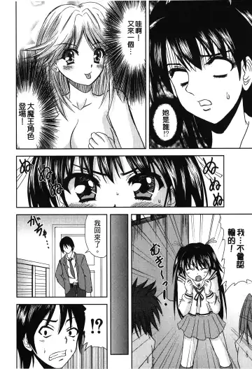 Retsujou Gentei. | 初戀限定 Fhentai - Page 128