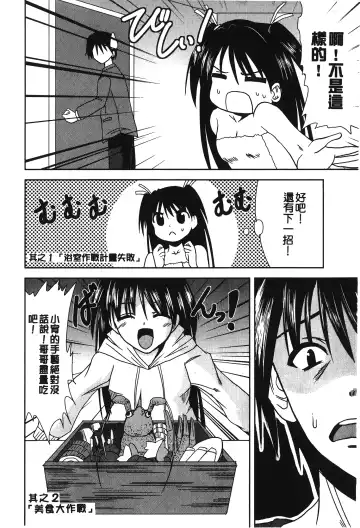 Retsujou Gentei. | 初戀限定 Fhentai - Page 130