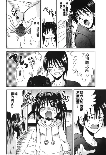 Retsujou Gentei. | 初戀限定 Fhentai - Page 132