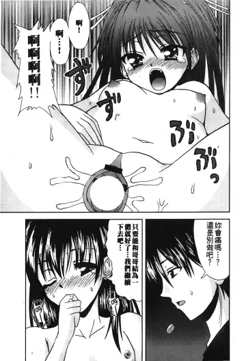 Retsujou Gentei. | 初戀限定 Fhentai - Page 135