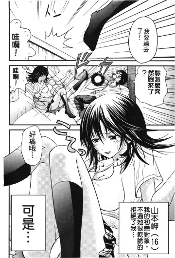 Retsujou Gentei. | 初戀限定 Fhentai - Page 142