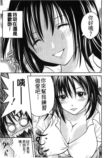 Retsujou Gentei. | 初戀限定 Fhentai - Page 143