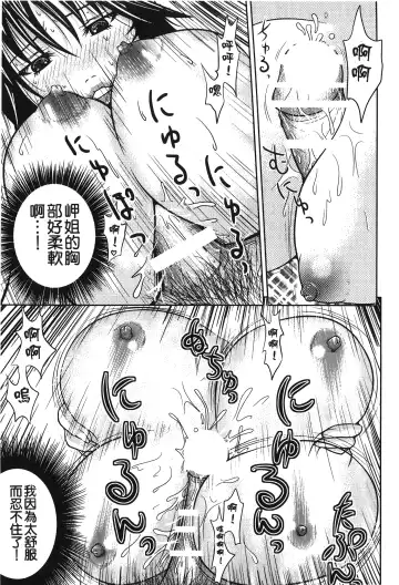 Retsujou Gentei. | 初戀限定 Fhentai - Page 147