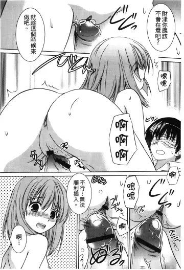 Retsujou Gentei. | 初戀限定 Fhentai - Page 18