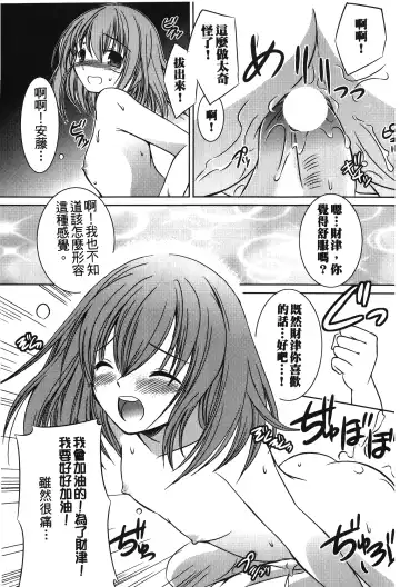 Retsujou Gentei. | 初戀限定 Fhentai - Page 20