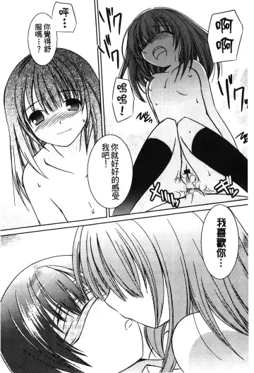 Retsujou Gentei. | 初戀限定 Fhentai - Page 22