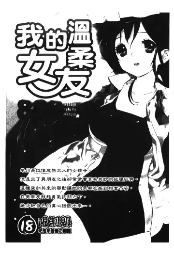 Retsujou Gentei. | 初戀限定 Fhentai - Page 27