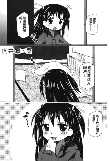 Retsujou Gentei. | 初戀限定 Fhentai - Page 28