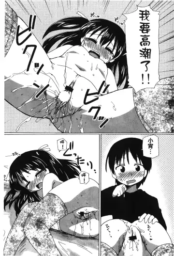 Retsujou Gentei. | 初戀限定 Fhentai - Page 37