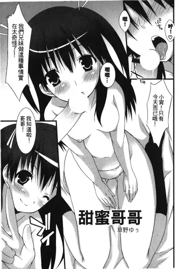 Retsujou Gentei. | 初戀限定 Fhentai - Page 4