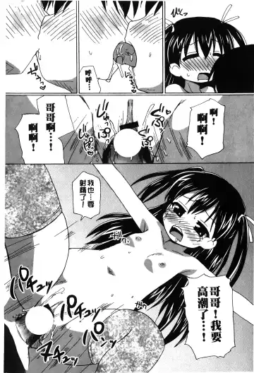 Retsujou Gentei. | 初戀限定 Fhentai - Page 41