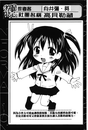 Retsujou Gentei. | 初戀限定 Fhentai - Page 44