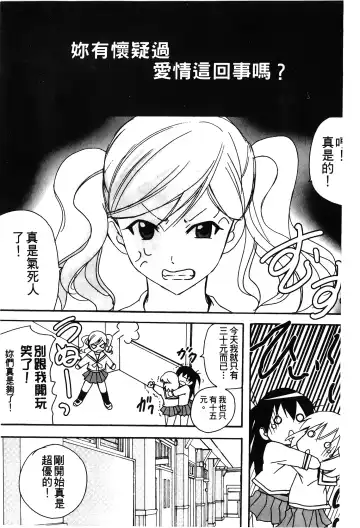 Retsujou Gentei. | 初戀限定 Fhentai - Page 48