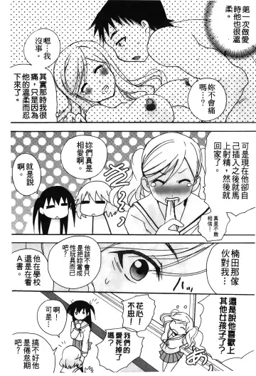 Retsujou Gentei. | 初戀限定 Fhentai - Page 49