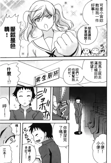 Retsujou Gentei. | 初戀限定 Fhentai - Page 52