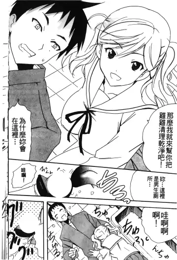 Retsujou Gentei. | 初戀限定 Fhentai - Page 53