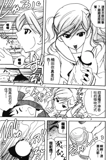 Retsujou Gentei. | 初戀限定 Fhentai - Page 54