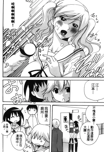 Retsujou Gentei. | 初戀限定 Fhentai - Page 55