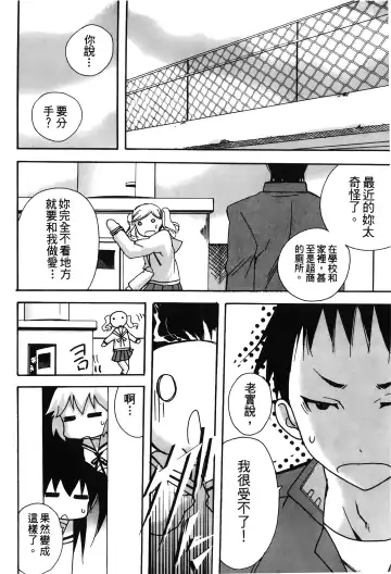 Retsujou Gentei. | 初戀限定 Fhentai - Page 57