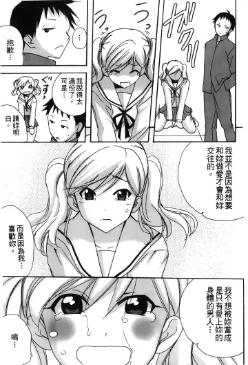 Retsujou Gentei. | 初戀限定 Fhentai - Page 58
